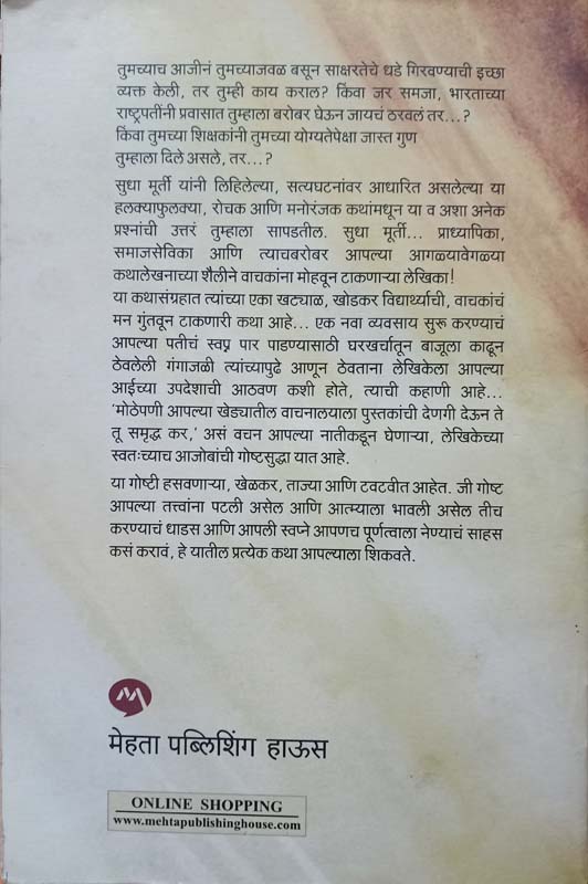 Samrat Ashok Charitra (सम्राट अशोक चरित्र) (back)