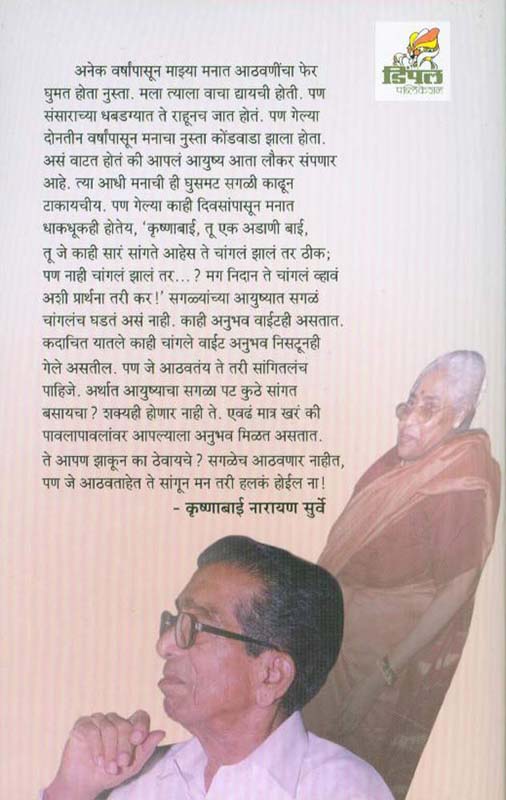 Eklavya (एकलव्य) (back)
