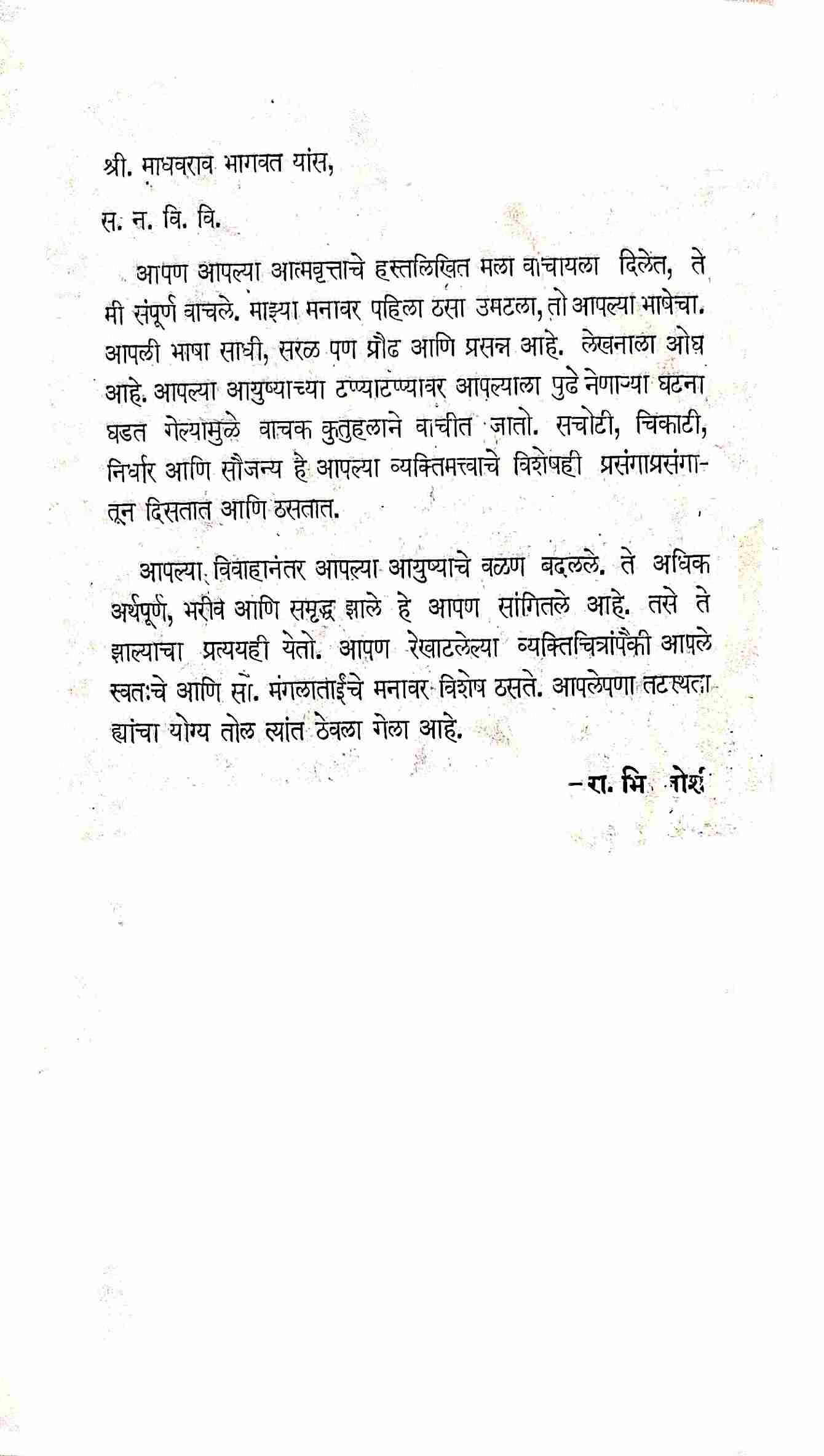 Draupadi (द्रौपदी) (back)