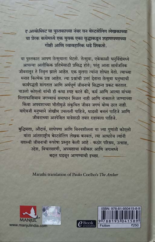 Loksabha Adhyakshanchi Diary Khand 2  (लोकसभा अध्यक्षांची डायरी ) (back)