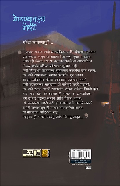 Lory baker (लॉरी बेकर) (back)