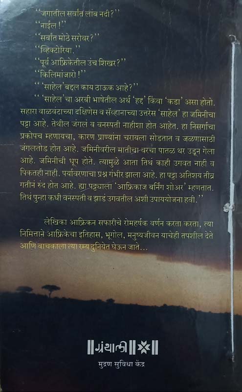 Rukmini (रुक्मिणी) (back)