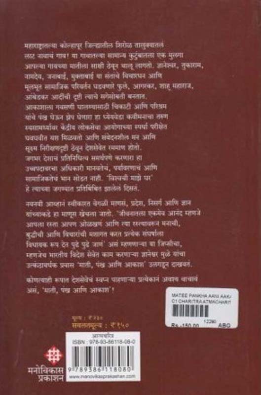 Renbo Circle (रेनबो सर्कल) (back)