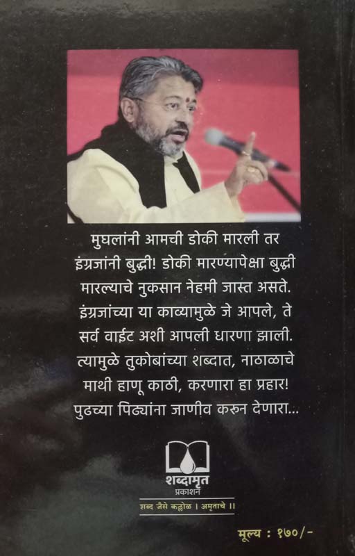 Aathavanitlya Kavita Bhag-2(आठवणीतल्या कविता भाग-२) (back)