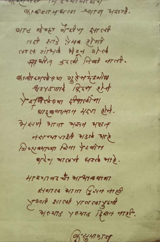 Marva (मारवा) (back)