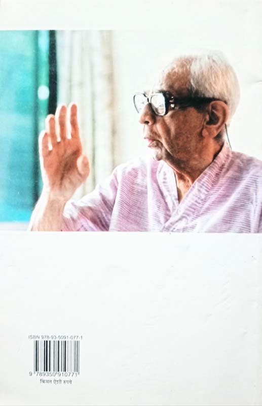 Nivdak Baburao Arnalkar (निवडक बाबूराव अर्नाळकर) (back)