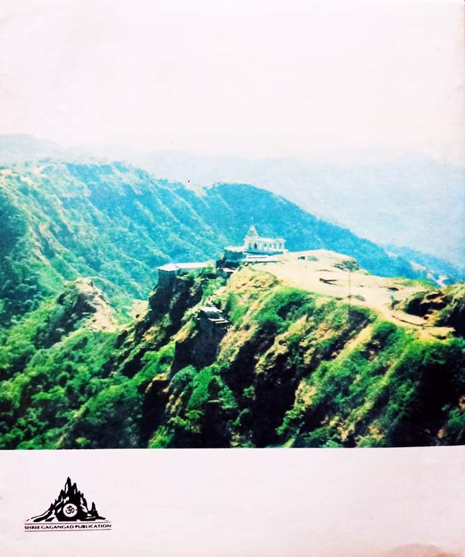 Gakarayan (गकारायण) (back)