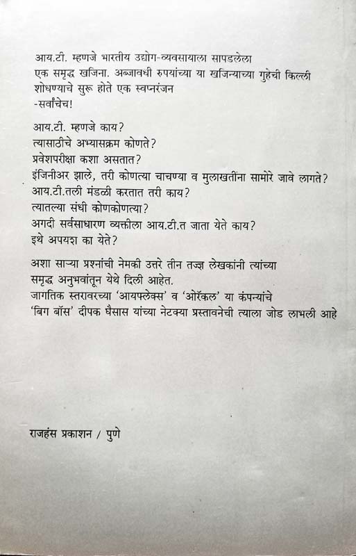 Vivekanand Vichardhan (विवेकानंद विचारधन) (back)