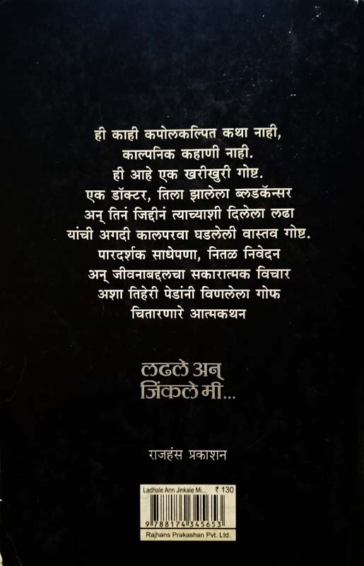 Rajeshree (राजेश्री) (back)