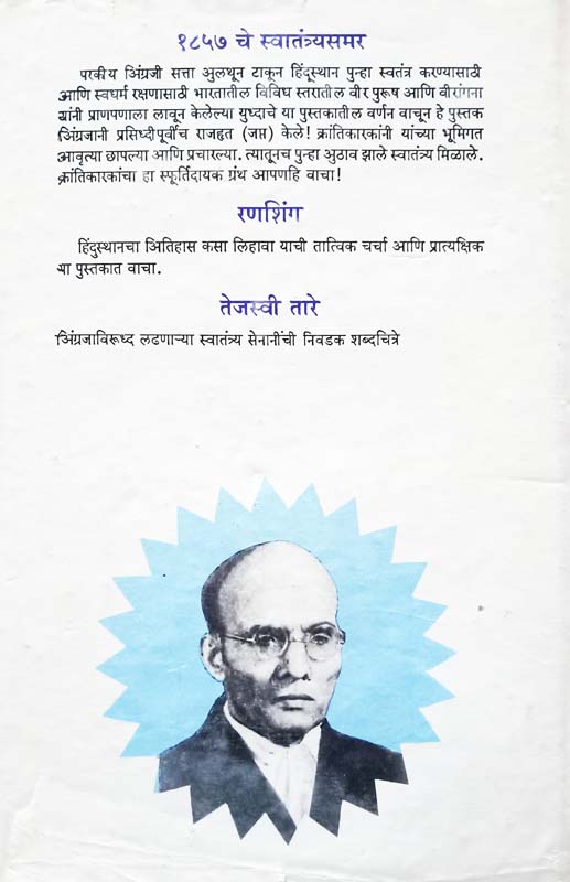 Bimb Pratibimb (बिंब प्रतिबिंब) (back)