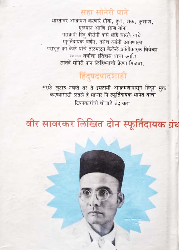 The Life Of Vivekananda And The Universal Gospel (back)