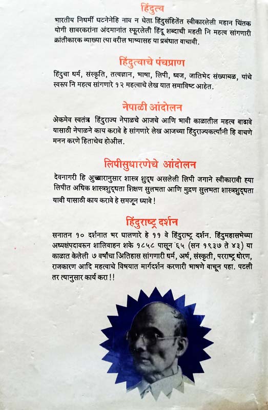 Mi-Izadora (मी-इझाडोरा) (back)