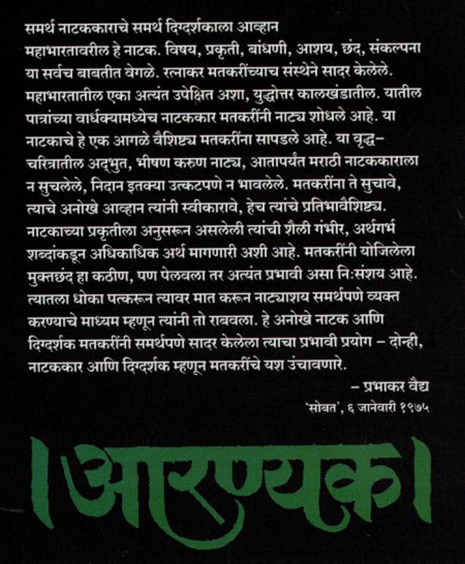 Samsher (समशेर) (back)