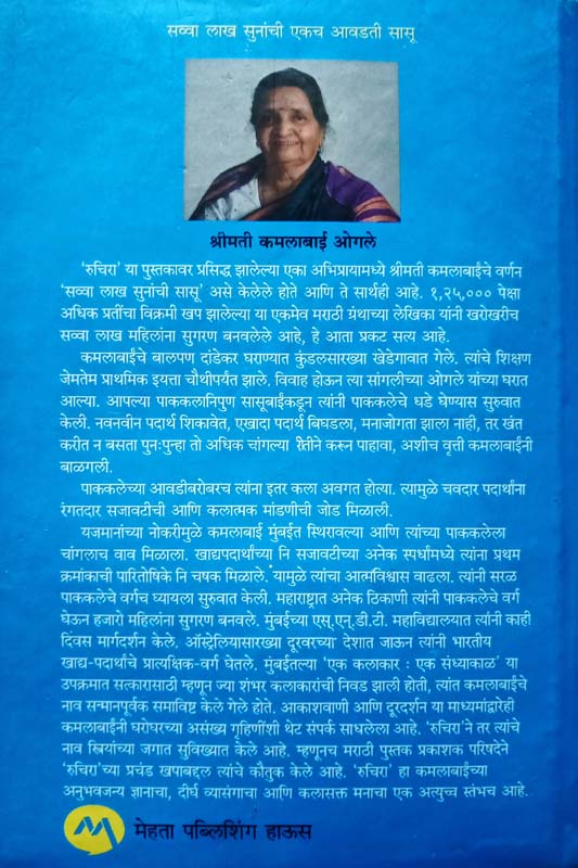 Pravasi mitra Khand 7 (प्रवासी मित्र खंड ७) (back)