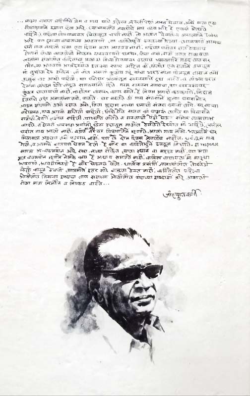Leni Maharastrachi (लेणी महाराष्ट्राची) (back)