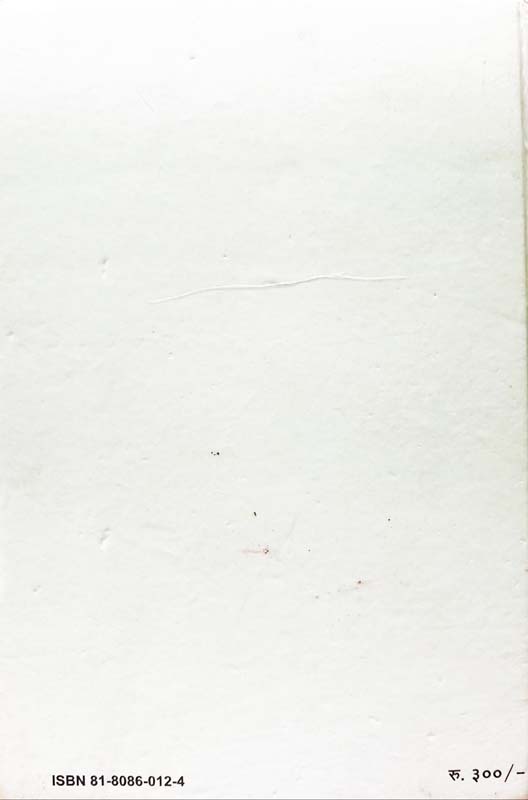 Gadima (गदिमा) (back)