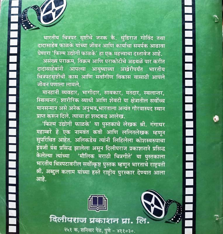 Keshavsut Kavyadershan (केशवसुत काव्यदर्शन) (back)