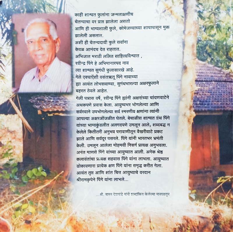 Leni Maharastrachi (लेणी महाराष्ट्राची) (back)