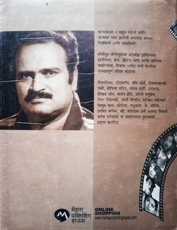 Maharastratil Kille (महराष्ट्रातील किल्ले) (back)