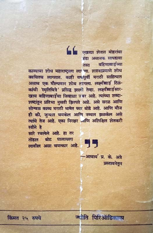 Sivshahicha Mahaparakrami Varas Sambhaji (शिवशाहीचा महापराक्रमी वारस संभाजी) (back)