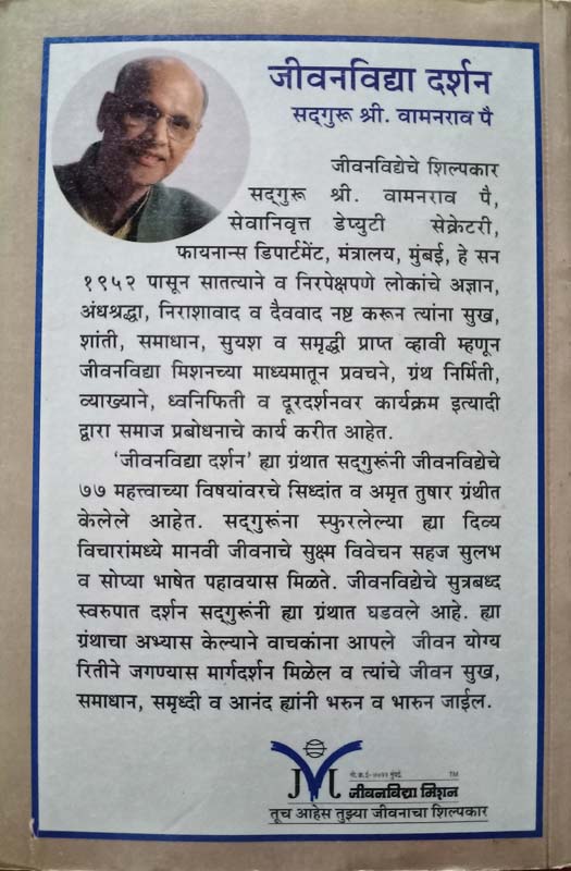 Kavita-Rati (कविता-रती) (back)