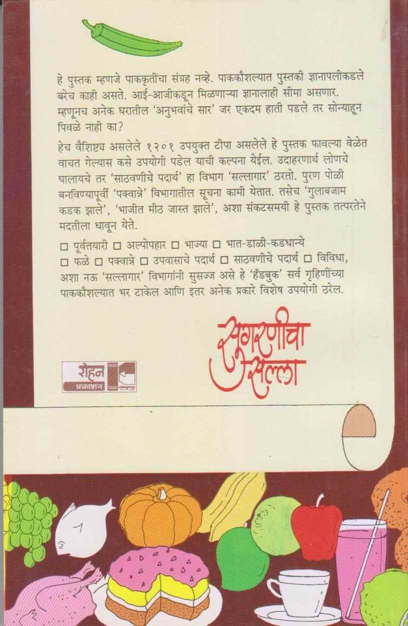Chala Trekkingla (चला ट्रेकिंगला) (back)