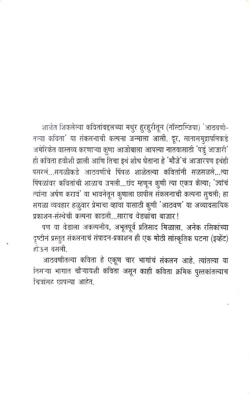 Mirza Ghalib (अजब आजाद मर्द मिर्जा गालिब) (back)