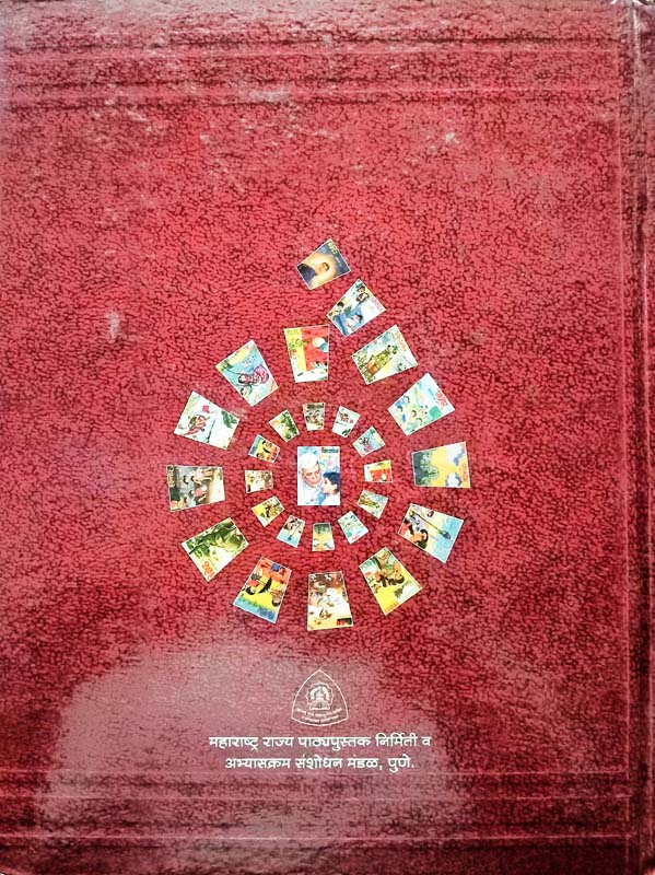 Veena's World South America (वीणा 'ज ' वर्ल्ड साउथ अमेरिका) (back)