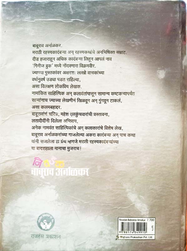 Veena's World Carribeian (वीणा 'ज ' वर्ल्ड कॅरिबिअन) (back)