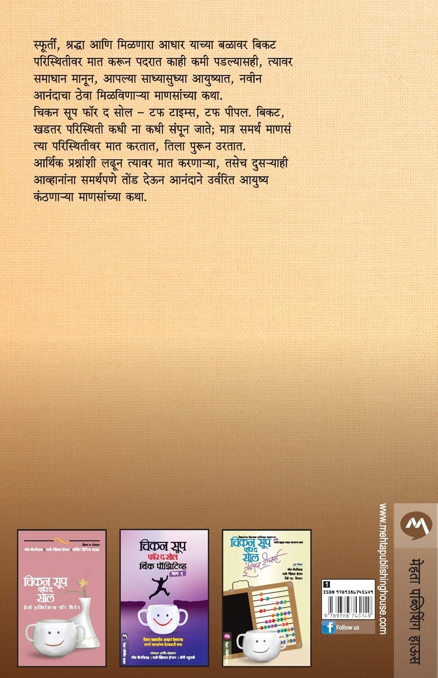 Gibran Khalil Gibran (जिब्रान खलील जिब्रान) (back)