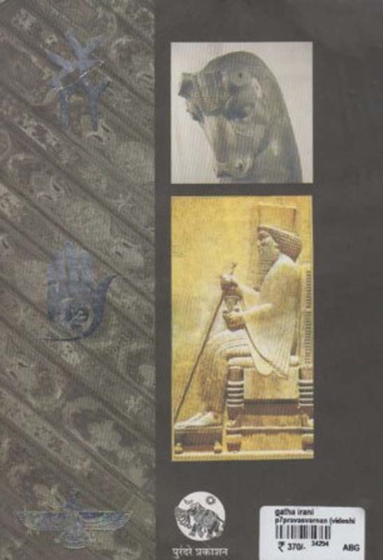Bokya Satbande - Bhag 3 (बोक्या सातबंडे - भाग ३) (back)