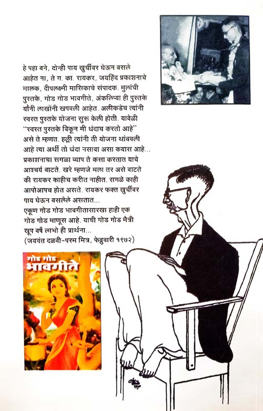 Swagat (स्वगत) (back)
