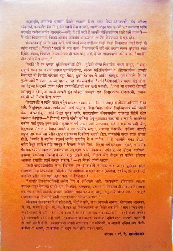 Vyasparv (व्यासपर्व) (back)