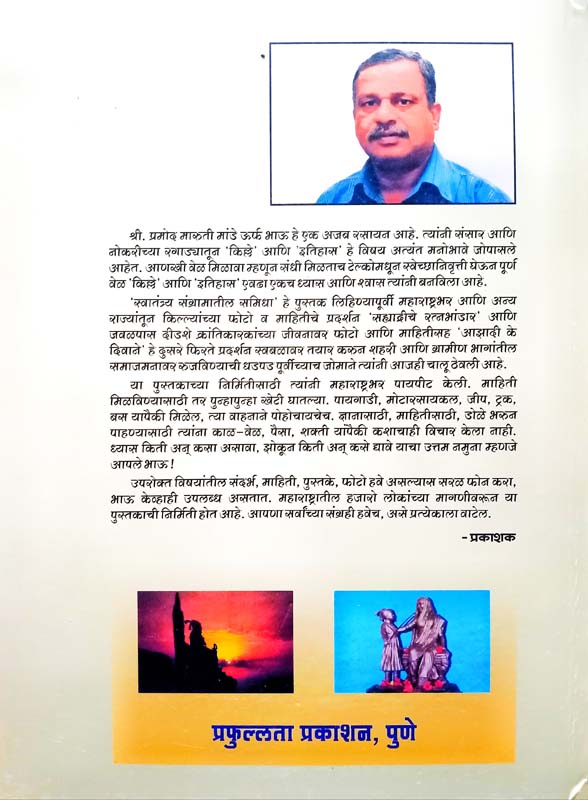Shri Kshetra Nira-Narsinhapur (श्री क्षेत्र नीरा-नरसिंहपूर) (back)