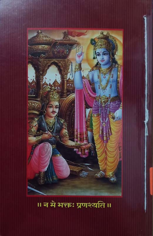 For Here Or To Go? ( फॉर हिअर, ऑर टू गो? ) (back)