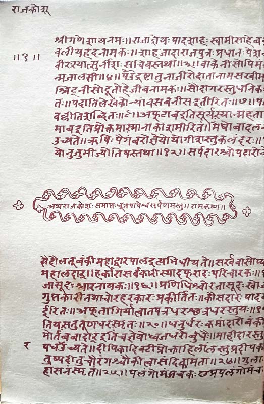 Sahali Ek Divsachya, Parisarat Punyachya…. (सहली एक दिवसाच्या, परिसरात पुण्याच्या....) (back)