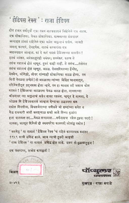 Pratapgad Mahabaleshwar Parisar Darshan (प्रतापगड महाबळेश्वर परिसर दर्शन) (back)