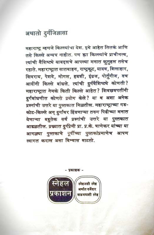 Nesoni Shalu Hirva (नेसोनी शालू हिरवा) (back)