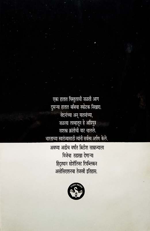 Tanvi Shyama (तन्वी श्यामा) (back)