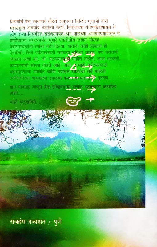 …Tarihi (...तरीही) (back)