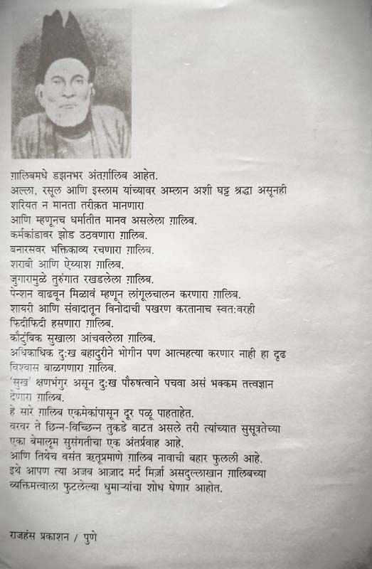 Shivrayacha Aathwava Pratap (शिवरायाचा आठवावा प्रताप) (back)