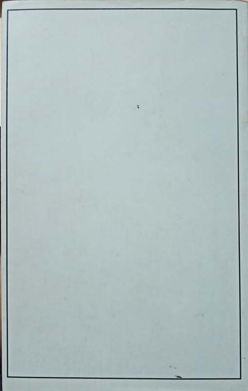 Alipt Drushtikon (अलिप्त दृष्टीकोन) (back)
