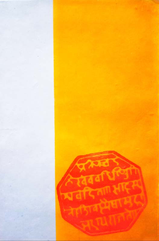 Pravasi mitra Khand 9 (प्रवासी मित्र खंड ९) (back)