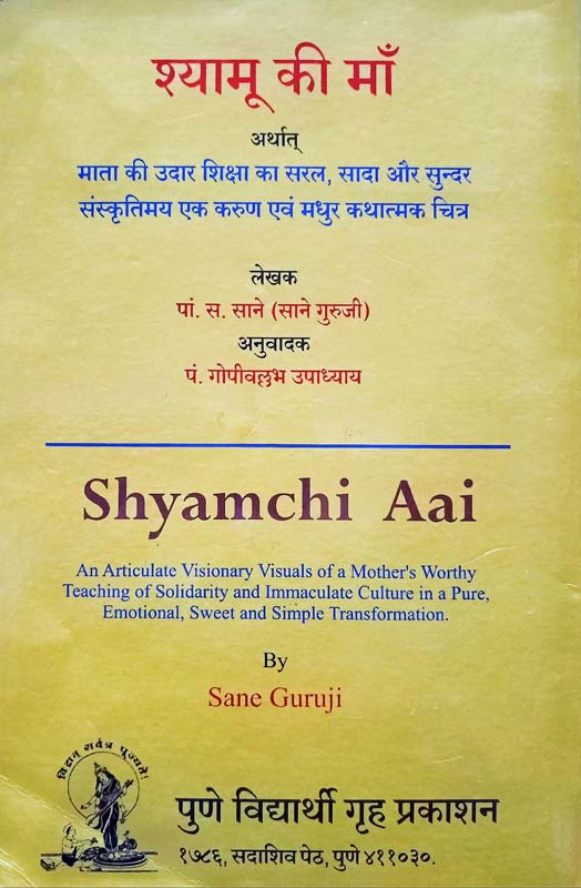 Chanakya (चाणक्य) (back)