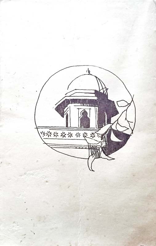 Guntavanukbhan (गुंतवणूकभान) (back)