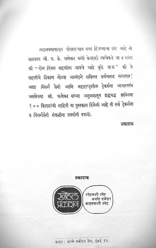 Hillary Clinton (हिलरी क्लिंटन) (back)
