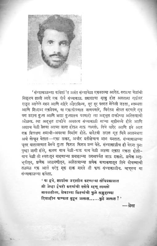 Ruperi Sindhu (रुपेरी सिंधू) (back)