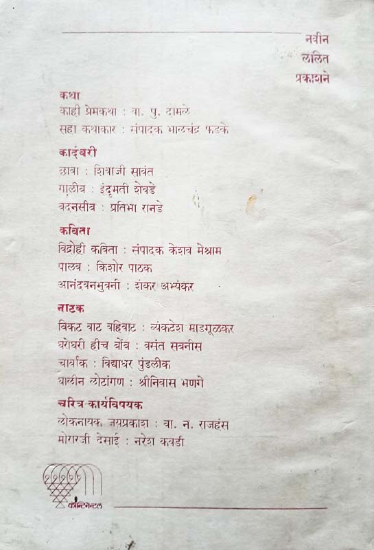 Shubh Shubhmangal (शुभ शुभमंगल) (back)