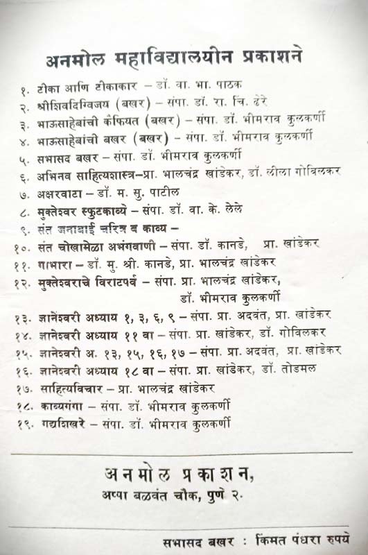 Factory Girls (फॅक्टरी गर्ल्स) (back)