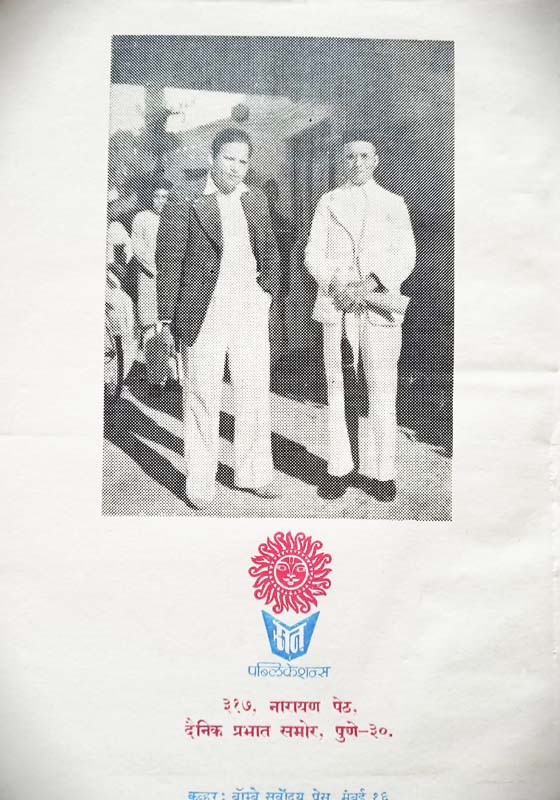 Kokan Parytan (कोकण पर्यटन) (back)